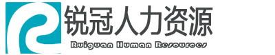 锐冠人力资源(辽宁)有限公司